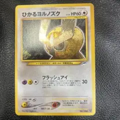 【最安】ひかるヨルノズク ★★★ 拡張パック第4弾 闇、そして光へ… 2026年最新】ひかるヨルノズクの人気アイテム - メルカリ