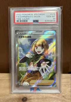 2026年最新】ナタネの活気 sr psa10の人気アイテム - メルカリ
