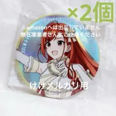 有栖川夏葉 我儘なまま グリッター缶バッジ 限定品 未開封 シャニマス 283PRODUCTION SOLO PERFORMANCE LIVE「我儘なまま」公式φ75mm