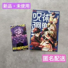 【まとめ売り】 呪術廻戦モジュロ 購入特典 ポストカード ミニカード 新品