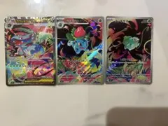 メガフシギバナex sar フシギタネAR フシギソウAR