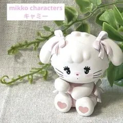 mikko characters マスコットフィギュア ガチャ　 キャミー