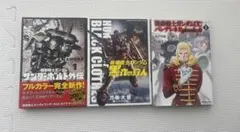 2026年最新】機動戦士ガンダム サンダーボルト外伝の人気アイテム