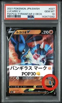ルカリオ v.30 ポケモンカード DPBP#506 - メルカリ