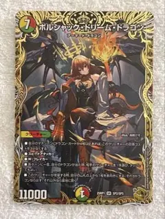 ボルシャックドリームドラゴン　金　4枚 ホビーステーションシングル通販店 / ボルシャック・ドリーム
