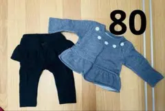 フリル付きトップスとボトムスセット80