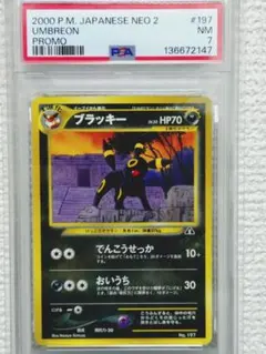 2026年最新】ポケカ ブラッキー プロモの人気アイテム - メルカリ
