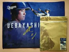 味の素 松田元太 ブランケット - メルカリ