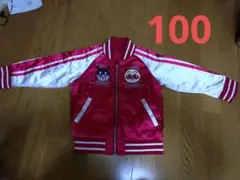 アンパンマン　スカジャン　100