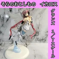 そらのおとしもの イカロス フィギュア コトブキヤ 4-Leaves - メルカリ