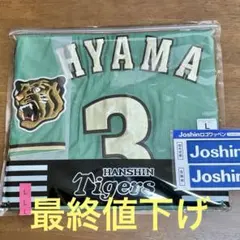 阪神タイガース STADIUM HEROS DAY ユニ 森下 Oサイズ - メルカリ