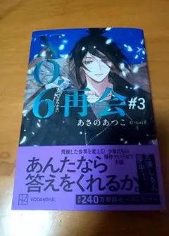 2026年最新】No.6 toi8の人気アイテム - メルカリ