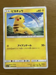 2026年最新】シリーズ：サン&ムーン ポケモンカードゲームの人気
