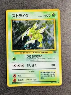 ストライク CL ポケモンカードゲーム Classic CLF 006/032 - メルカリ