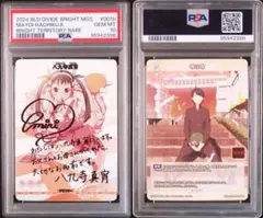 PSA10　ビルディバイド 八九寺真宵 BT サイン 化物語 2025年最新】ビルディバイド 化物語 btの人気アイテム - メルカリ