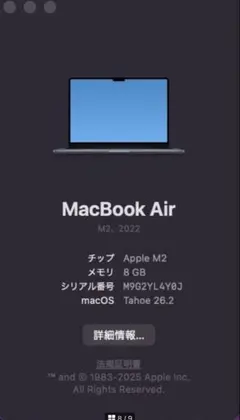 コ*ー様 MacBook Air (M2, 2022) 本体