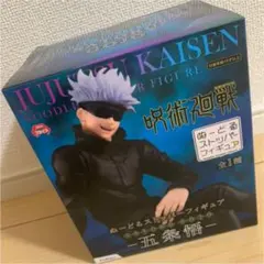 呪術廻戦 ぬーどるストッパーフィギュア 五条悟