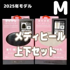 ワークマン レディース メディヒール ルームウェア 上下セット M ベージュ