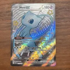 ポケモンカード 海外 ミュウ&ミュウツーGX SR SA 英語 スペシャル