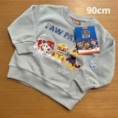 匿名発送！パウパトロール　トレーナー 裏起毛　90cm 新品タグ付き