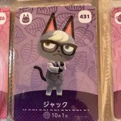 あつまれどうぶつの森　amiiboカード