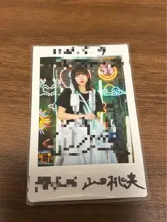 櫻坂46 生写真 4期生 山田桃実 直筆サイン入り - メルカリ