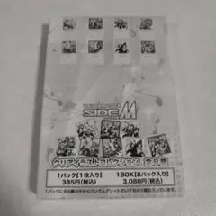 アイドルマスター SideM クリアイラストコレクション　1BOX