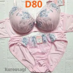 D80 L 新品未使用 ブラショーツセット 10611 ピンク 脇高 リリー刺繍
