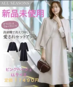 【最終値下げ】　新品　ロング丈ワンピース　フォーマル　セレモニー　卒業式　入学式