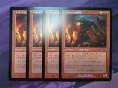 MTG Seal of Fire x3(炎の印章)x1 [NEM] 4枚セット - メルカリ
