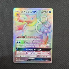 2025年最新】カメックスgx hrの人気アイテム - メルカリ