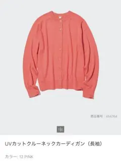 ユニクロ　UVカットクルーネックカーディガン長袖PINK Mサイズ