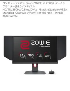 BenQ ZOWIE XL2566K 360Hz ゲーミングモニター - メルカリ