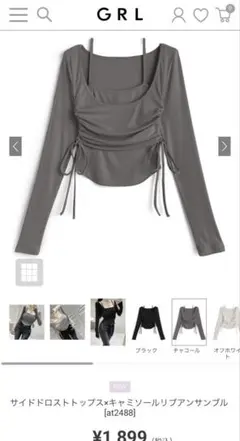 サイドドロストトップス×キャミソールリブアンサンブル[at2488]