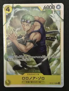 ワンピースカード　ロロノア・ゾロSR　OP15-113 神の島の冒険