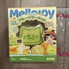 Mellojoy 未開封フルーツマーケット メロジョイ(メロン)(メロにゃん