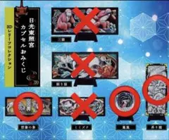 2026年最新】東照宮 カプセルの人気アイテム - メルカリ