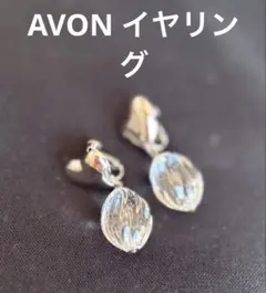 AVON ドロップ型　ハート　ヴィンテージ　イヤリング アクセサリー