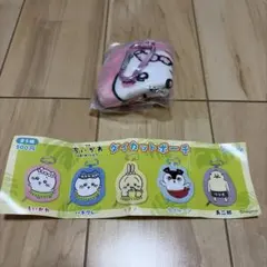 ちいかわ ダイカットポーチ カプセルトイ