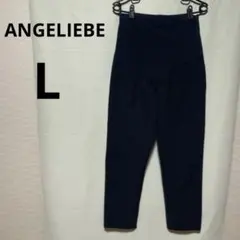 ANGELIEBE マタニティーズボン　長ズボン　レディース　ママ　赤ちゃん