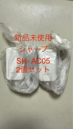 SHARP SH-AC05 純正ACアダプター TypeC急速充電器2個セット
