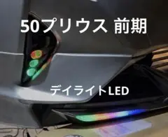 2026年最新】50 プリウス モデリスタ ledの人気アイテム - メルカリ