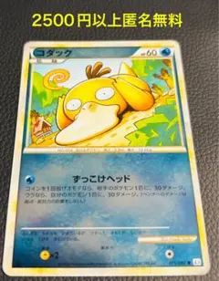 PSA9】コダック ミラー 1ED 015/080 頂上大激突 - メルカリ