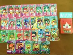 妖怪ウォッチ カード 29枚まとめ売り