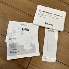 サイベックス　メリオ　説明書