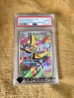 ナンジャモのカイデン PSA10 プロモ ポケモンカード