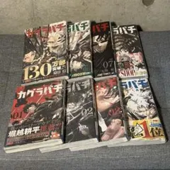 2026年最新】カグラバチ1巻初版の人気アイテム - メルカリ