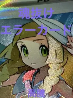 2025年最新】魂抜けの人気アイテム - メルカリ