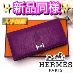 2025年最新】エルメス ベアンスフレの人気アイテム - メルカリ