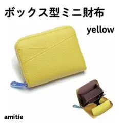 二つ折りミニ財布 ボックス型 キャッシュレス イエロー 本革 コンパクト